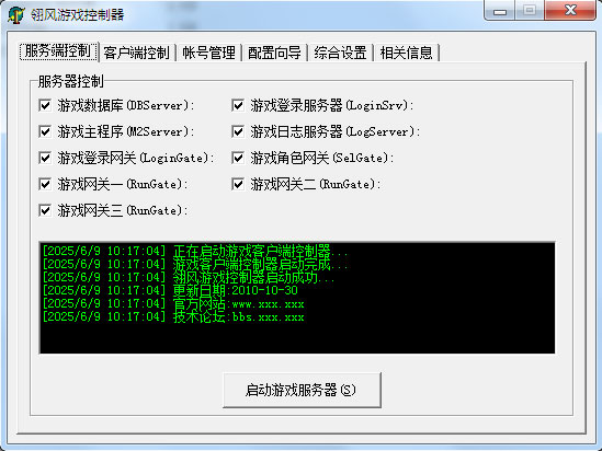翎风IP引擎