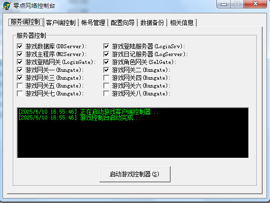 zero传奇引擎程序图