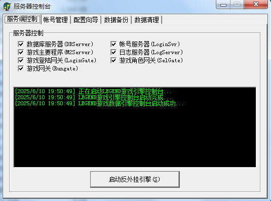 legend连击传奇引擎程序