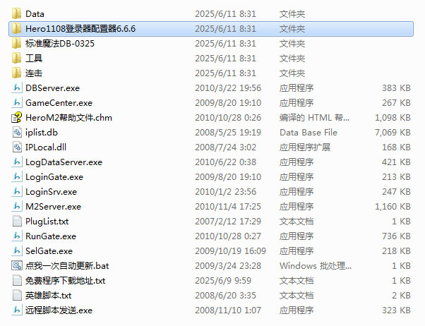 本帖资源下载，所含文件展示图