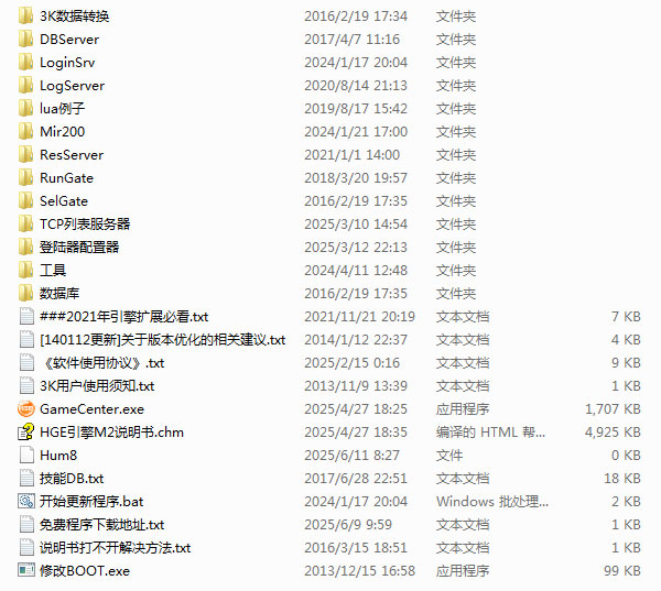 本帖资源下载，所含文件展示图