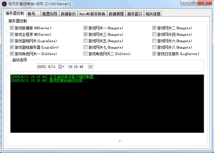 翎封传奇引擎程序