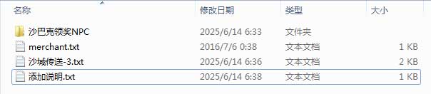 本帖资源下载，所含文件展示图