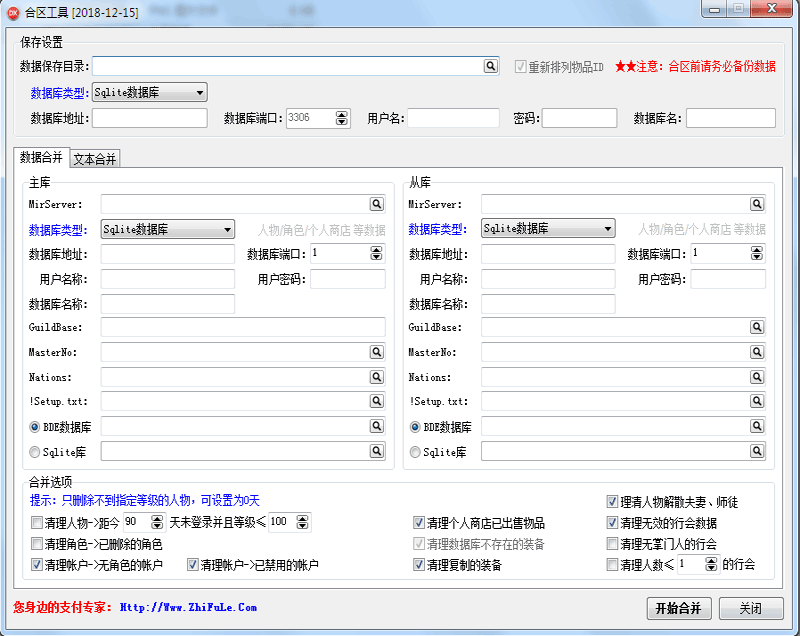 GeeIP普及版传奇引擎合区工具
