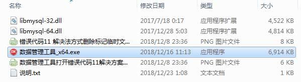 内含文件图