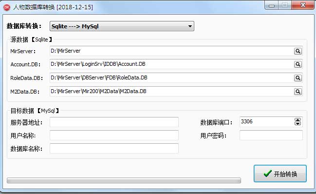 人物数据转换工具(sqlite和MYSQL互相转换工具)
