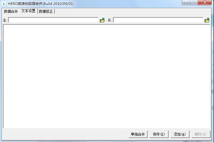 版本库区选择