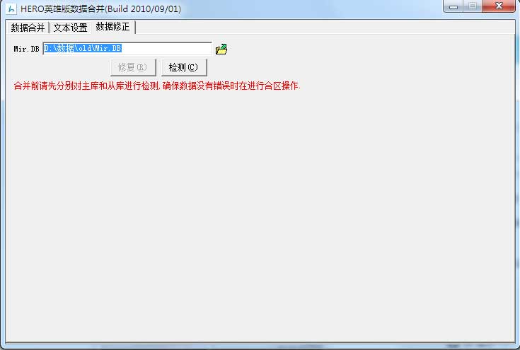 新老数据转换
