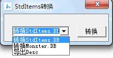 HERO引擎DB扩展工具