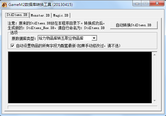 Game给力传奇引擎数据转换工具