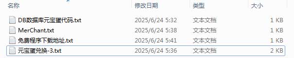 传奇私服添加元宝蛋兑换功能NPC-3K引擎