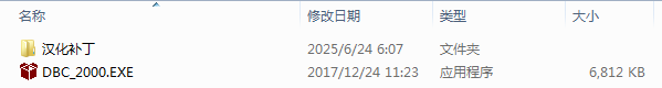 32位系统汉化DBC2000