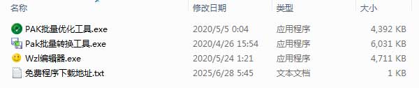 资源下载所含文件展示图
