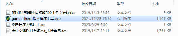资源下载内容文件展示图