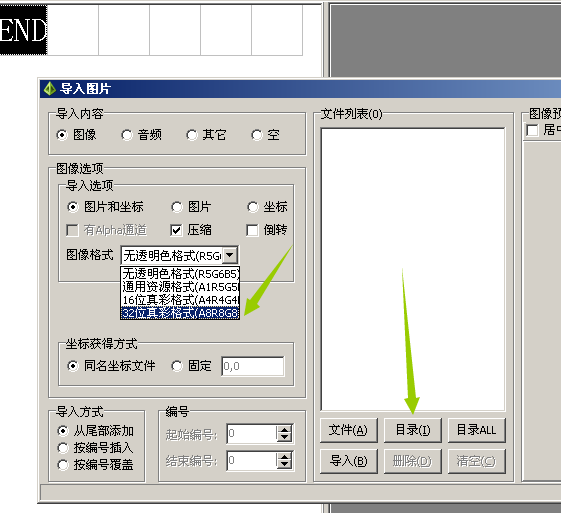 导入PNG流程图