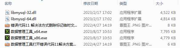 资源文件展示图
