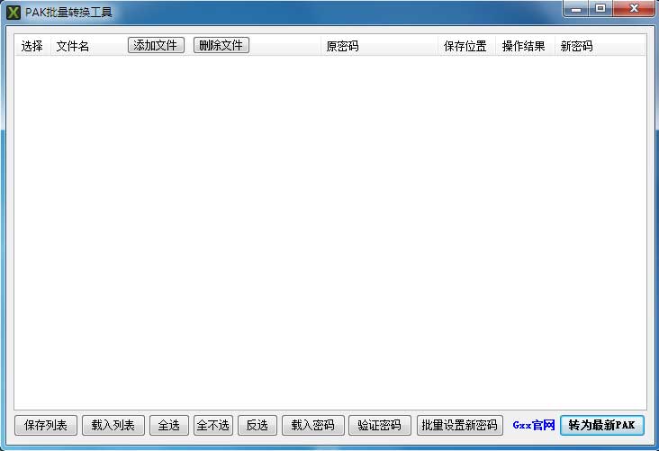 传奇PAK格式文件转换工具-Gxx引擎