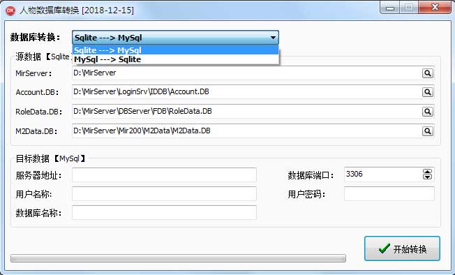人物数据转换工具(sqlite和MYSQL互相转换工具)