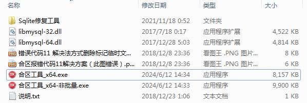 内含资源展示图