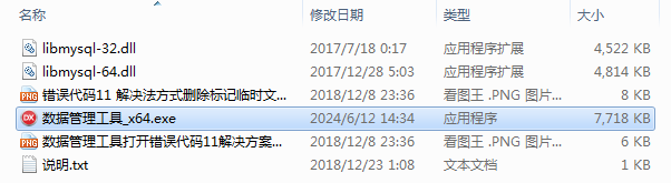 内含资源展示图