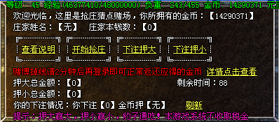 单机传奇金币抢庄娱乐功能脚本-Gom引擎