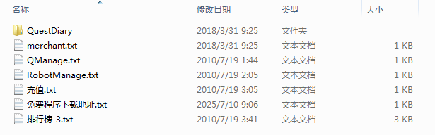 传奇充值排行榜功能脚本-LegBlue引擎