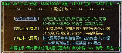 逐鹿中原传送地图