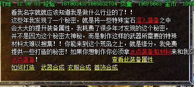 冰点情缘传奇展示图