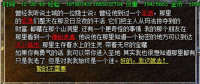 冰点情缘传奇展示图