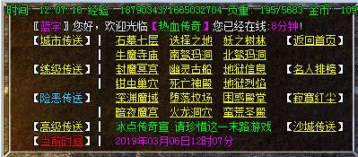 冰点情缘传奇展示图