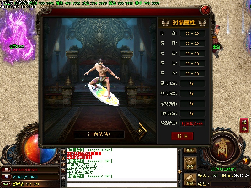 功能NPC展示