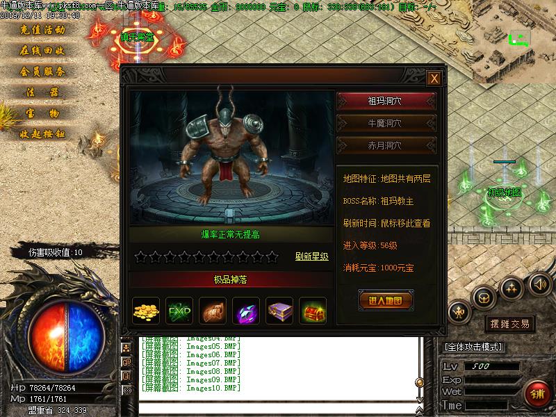 BOSS怪物信息