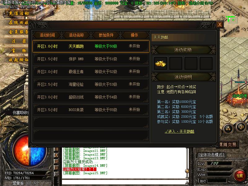 开区活动信息