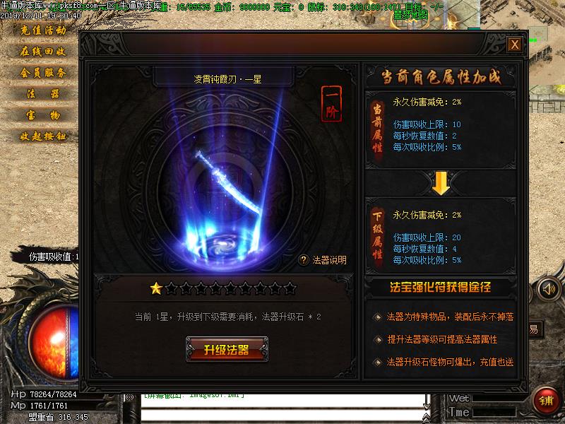 特殊神器