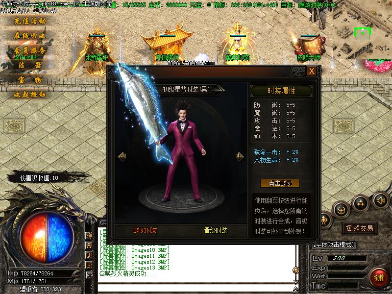 装备展示图8