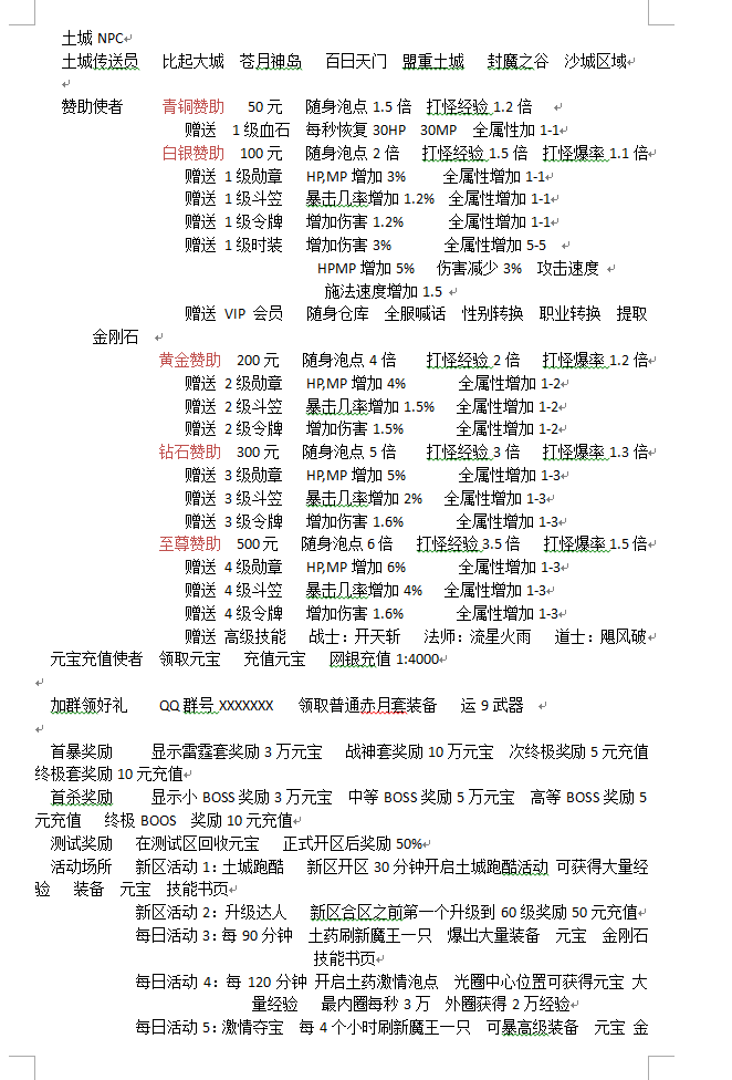 订制内容