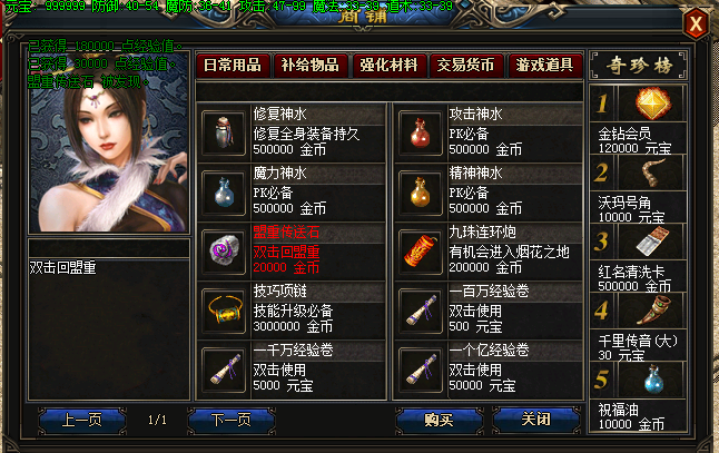 NPC功能展示