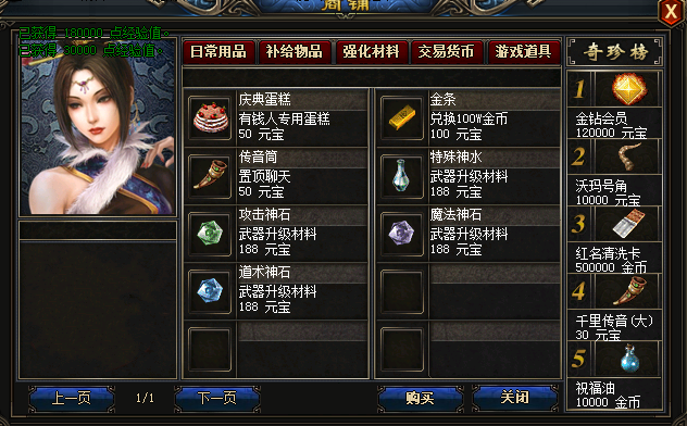 NPC功能展示