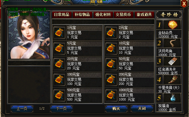 NPC功能展示