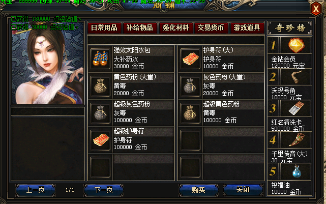 NPC功能展示