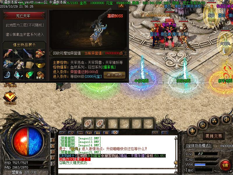 176斩魔微变传奇怪物展示