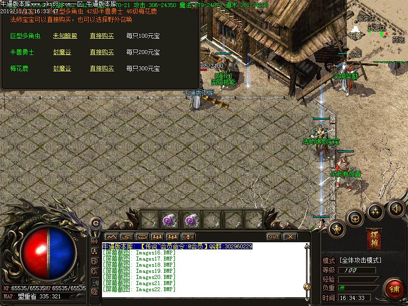 176祖玛传说NPC功能展示