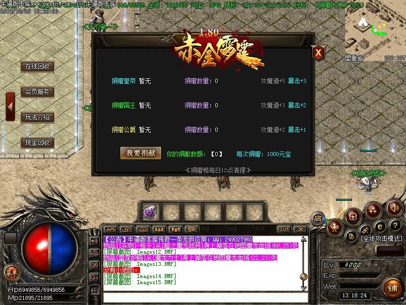 180赤金雷霆复古游戏功能