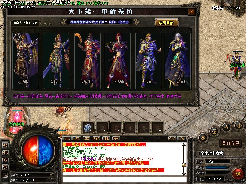 180炽焰火龙功能展示