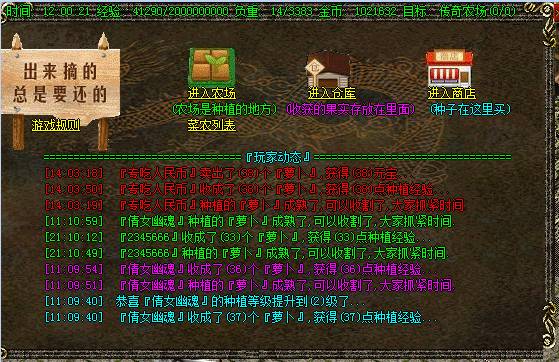 新魔界嘟嘟农村种植