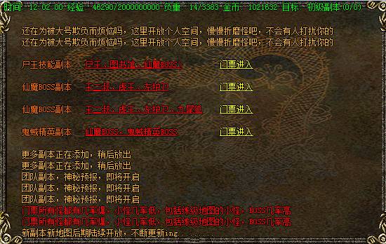 新魔界嘟嘟游戏内容展示