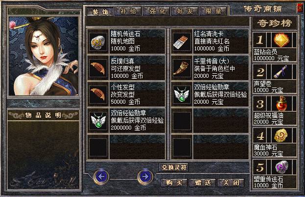 新魔界嘟嘟商铺展示