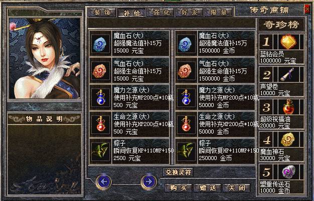 新魔界嘟嘟商铺展示
