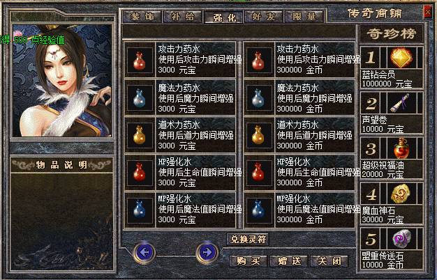 新魔界嘟嘟商铺展示