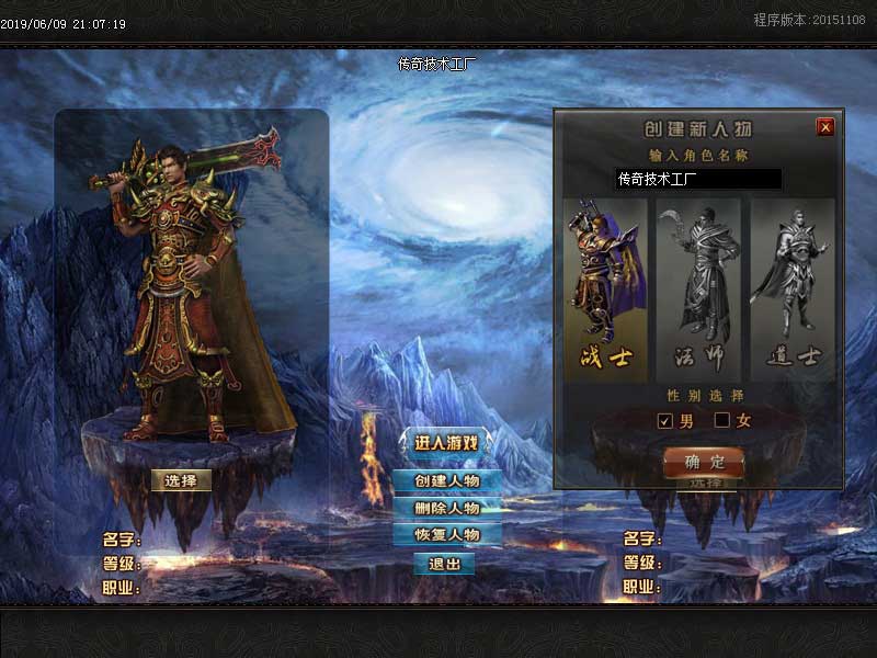 180黄金战神复古传奇服务端-Gom引擎